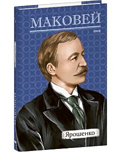 Фото - Ярошенко (Рідне)