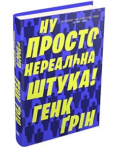 Фото - Ну просто нереальна штука!