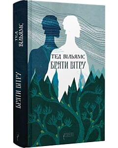 Фото - Брати вітру. Книга 0.5 (Трилогія «Пам'ять, Скорбота і Шип»)