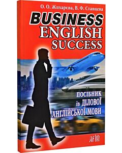 Фото - Business English Success. Посібник із ділової англійської мови
