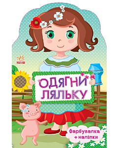 Фото - Одягни ляльку. Україночка