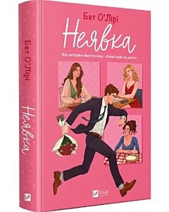 Фото - Неявка