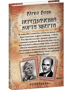 Фото - Передбачення Курта Зіберта