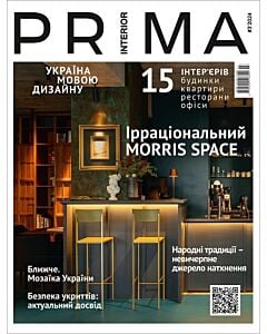 Фото - Журнал «PRIMA interior» 3 (35) 2024