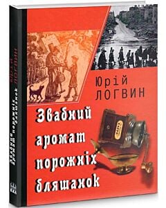 Фото - Звабний аромат порожніх бляшанок