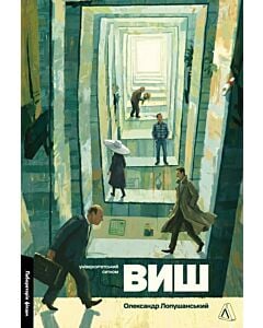 Фото - ВИШ. Університетський ситком