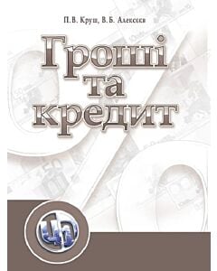 Фото - Гроші та кредит