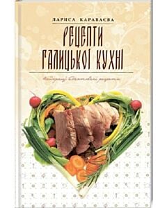 Фото - Рецепти галицької кухні