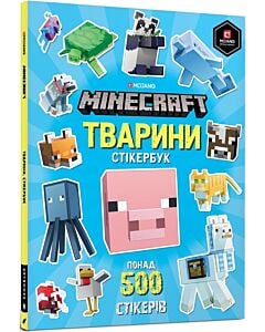 Фото - Minecraft. Стікербук. Тварини