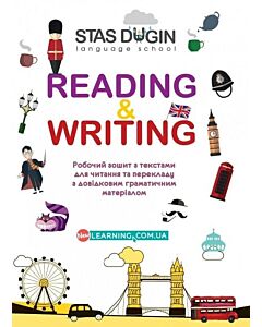 Фото - Reading & Writing. Робочий зошит з текстами для читання та перекладу з довідковим матеріалом
