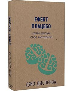 Фото - Ефект плацебо