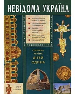 Фото - Омріяна країна дітей Одина
