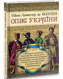 Фото - Опис України