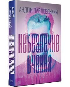 Фото - Небезпечне вчення