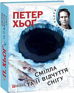 Фото - Сміла та її відчуття снігу