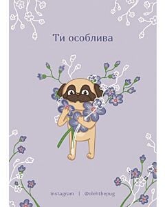 Фото - Листівка А7 «Ти особлива»