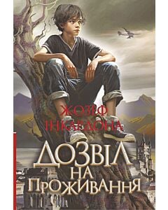 Фото - Дозвіл на проживання