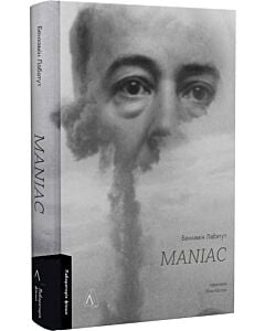 Фото - MANIAC