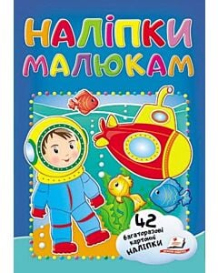 Фото - Наліпки малюкам. Водолаз