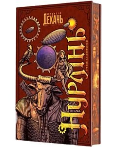 Фото - Нурлінь. Трилогія Технофентезі