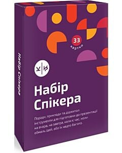 Фото - Набір Спікера