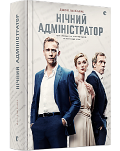 Фото - Нічний адміністратор