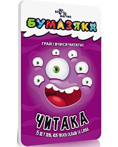 Фото - Бумазяка. Читака