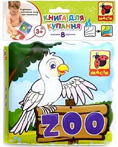 Фото - Книжка для купання «Zoo»