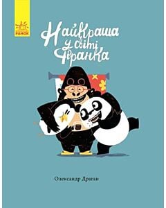 Фото - Найкраща у світі фіранка