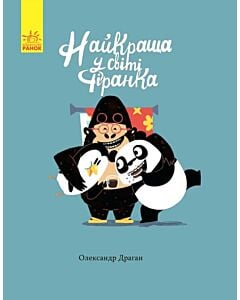 Фото - Найкраща у світі фіранка