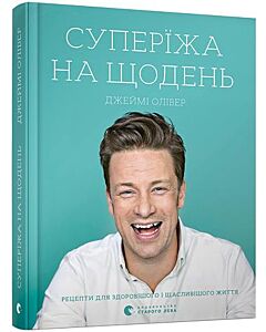 Фото - Суперїжа на щодень