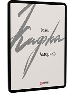 Фото - E-book: Америка (Зарубіжні авторські зібрання)