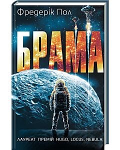Фото - Брама