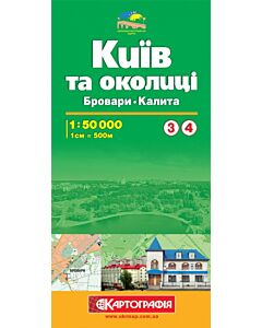 Фото - Київ та околиці. №3/4. Бровари. Калита. М-б 1:50 000