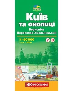 Фото - Київ та околиці. №7/8. Бориспіль. Переяслав-Хмельницький. М-б 1:50 000