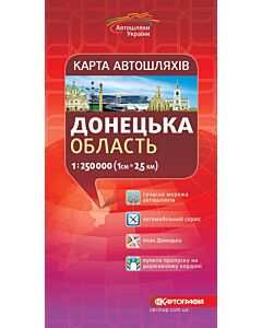 Фото - Карта автошляхів. Донецька область. М-б 1:250 000