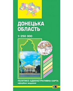 Фото - Політико-адміністративна карта. Донецька область. М-б 1:250 000