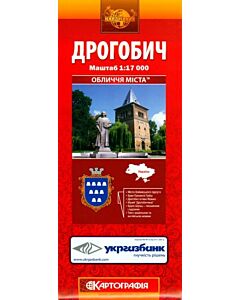 Фото - Дрогобич. Обличчя міста. М-б 1:17 000