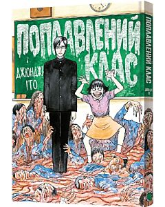 Фото - Поплавлений клас