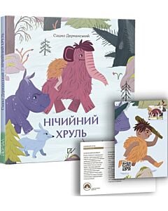 Фото - Нічийний хруль