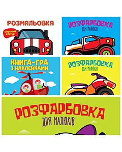 Фото - Збірка №1 із 5 книжок «Мій літак»