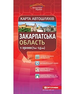 Фото - Карта автошляхів. Закарпатська область. М-б 1:250 000