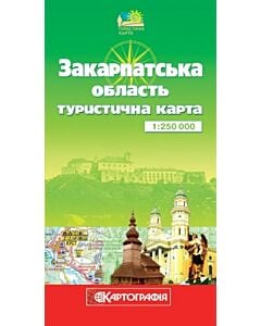 Фото - Туристична карта. Закарпатська область. М-б 1:250 000