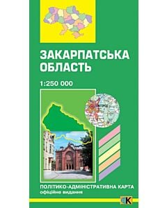 Фото - Політико-адміністративна карта. Закарпатська область. М-б 1:250 000