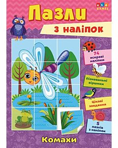 Фото - Пазли з наліпок. Комахи