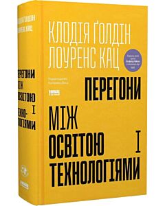 Фото - Перегони між освітою та технологіями