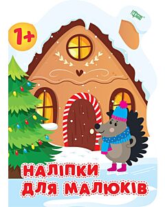 Фото - Наліпки для малюків. Зимовий будинок