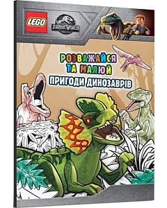 Фото - LEGO® Jurassic World™. Розважайся та малюй. Пригоди динозаврів