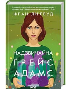Фото - Надзвичайна Ґрейс Адамс