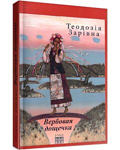 Фото - Вербовая дощечка